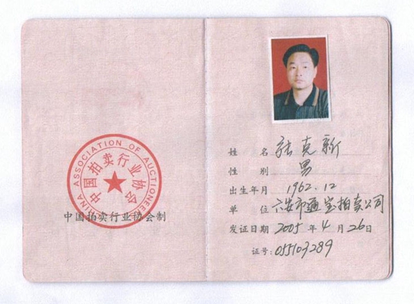 工作人員證書(shū)