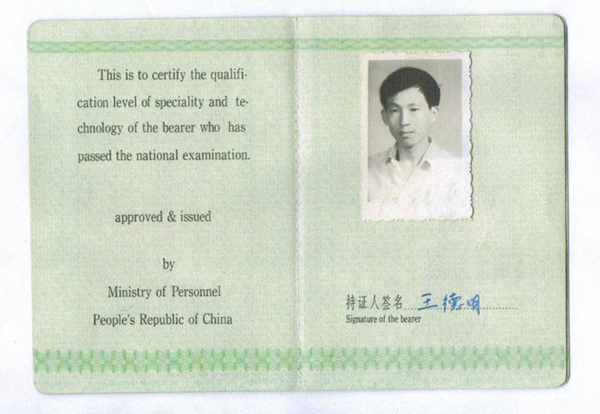 工作人員證書(shū)