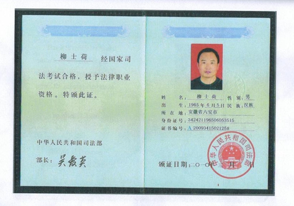 工作人員證書(shū)